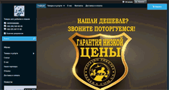 Desktop Screenshot of bebeka.com.ua