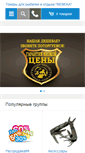 Mobile Screenshot of bebeka.com.ua