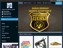 Tablet Screenshot of bebeka.com.ua